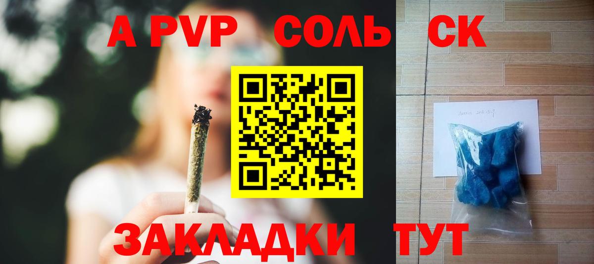 A-PVP VHQ  Alfa_PVP  Альфа ПВП Crystall  Ликино-Дулёво  Вход с VPN 