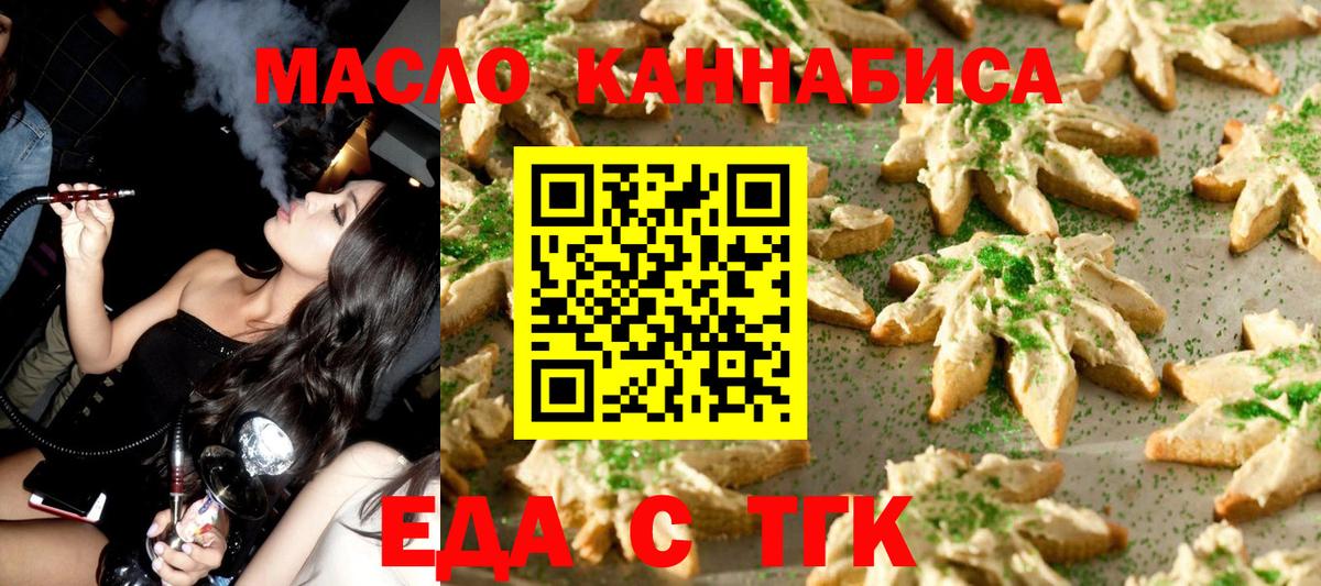 Canna-Cookies марихуана Ликино-Дулёво