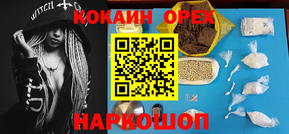Кокаин VHQ Ликино-Дулёво
