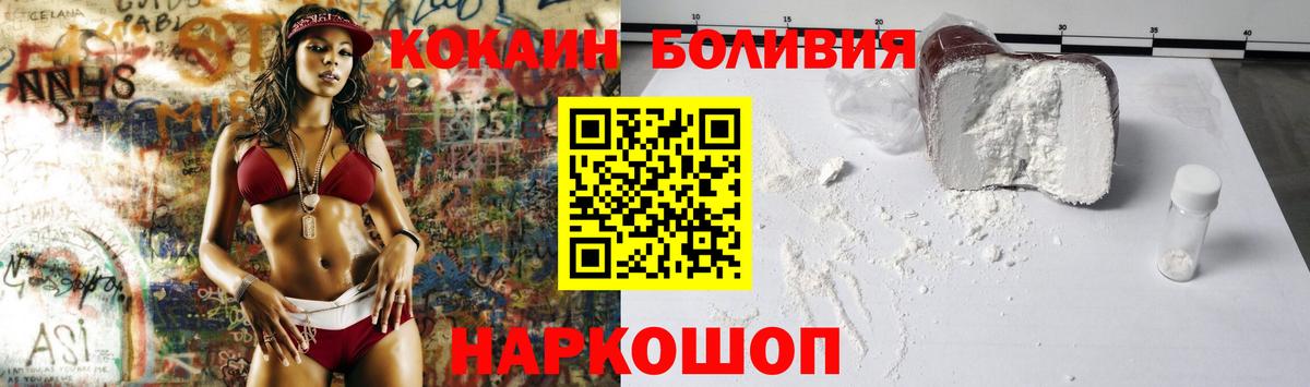 Ликино-Дулёво  Cocaine Боливия  Cocaine  Вход с VPN 