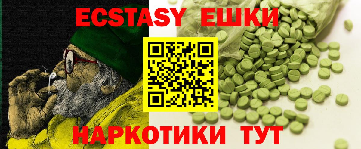 ЭКСТАЗИ 99% Ликино-Дулёво