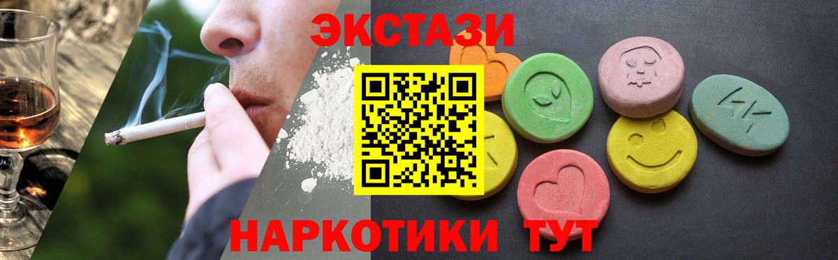 Ликино-Дулёво  ЭКСТАЗИ  Ecstasy DUBAI  Вход с VPN  наркота  Экстази TESLA 