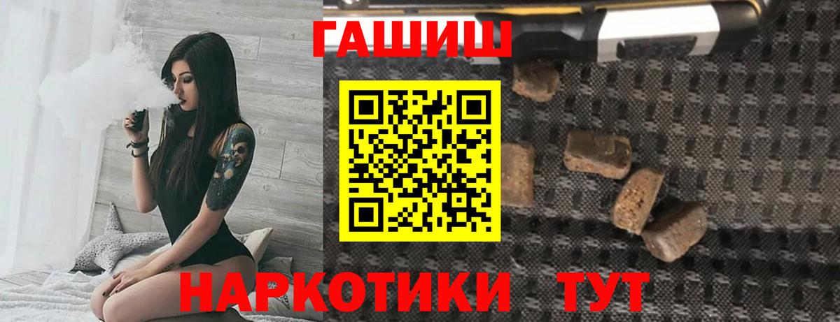 ГАШ гашик Ликино-Дулёво