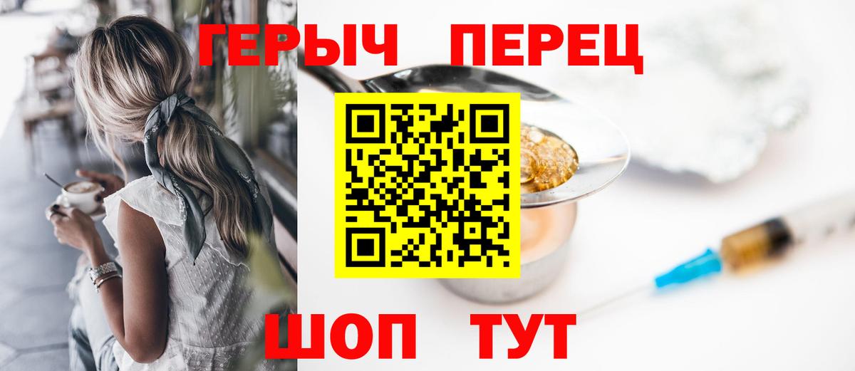 Героин VHQ Ликино-Дулёво
