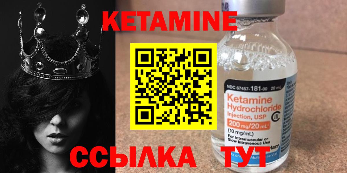 Кетамин VHQ Ликино-Дулёво