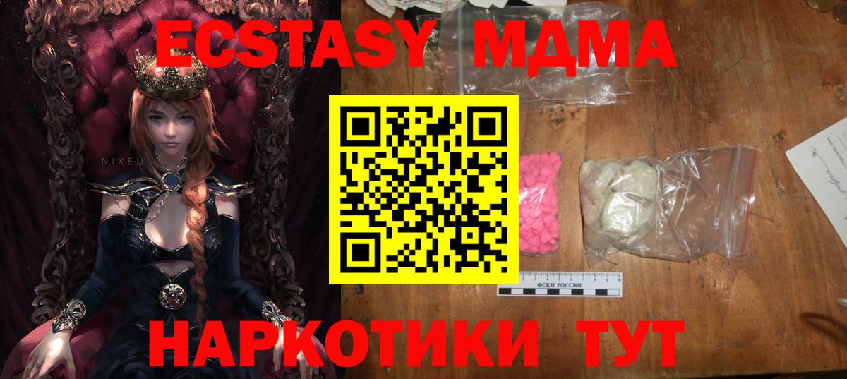 МДМА crystal Ликино-Дулёво