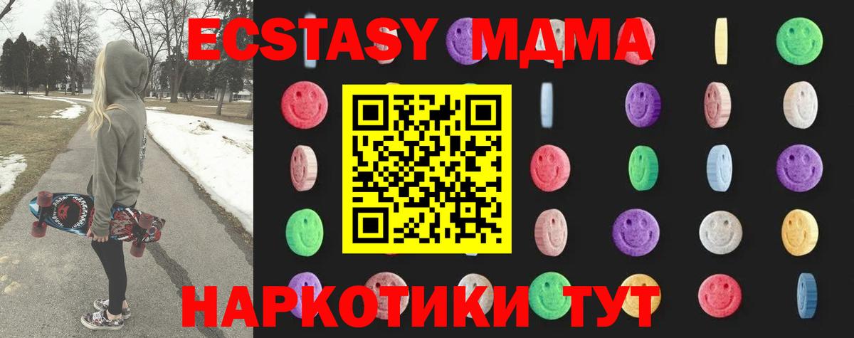МДМА молли  MDMA crystal  Ликино-Дулёво  MDMA  Вход с VPN 