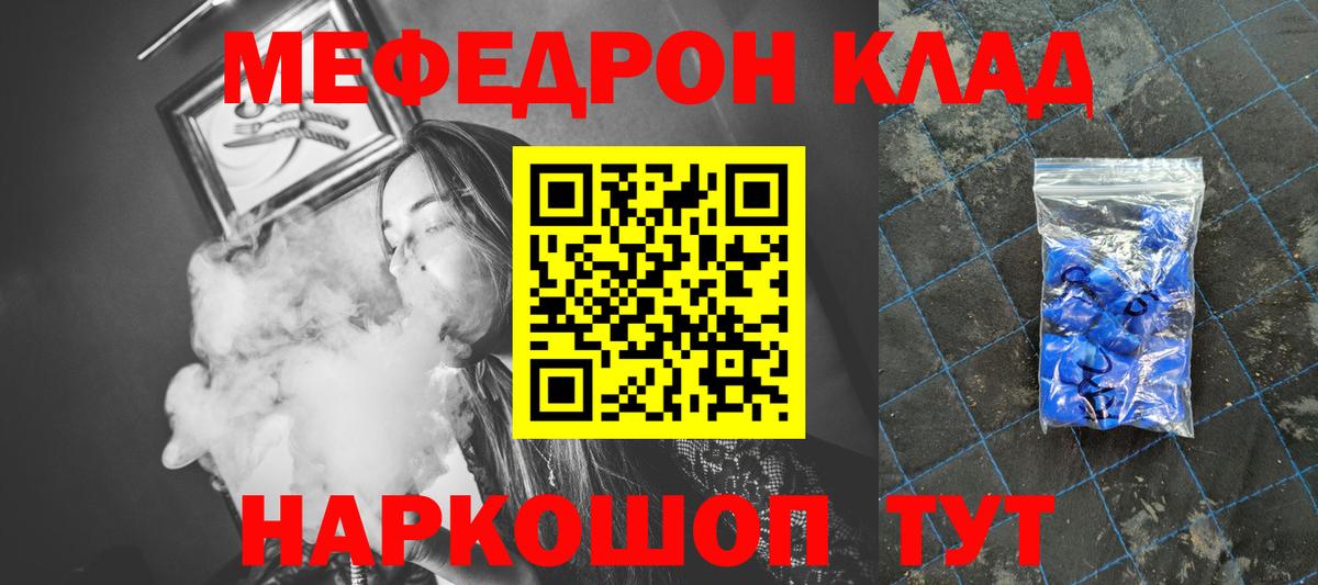 Мефедрон мука Ликино-Дулёво