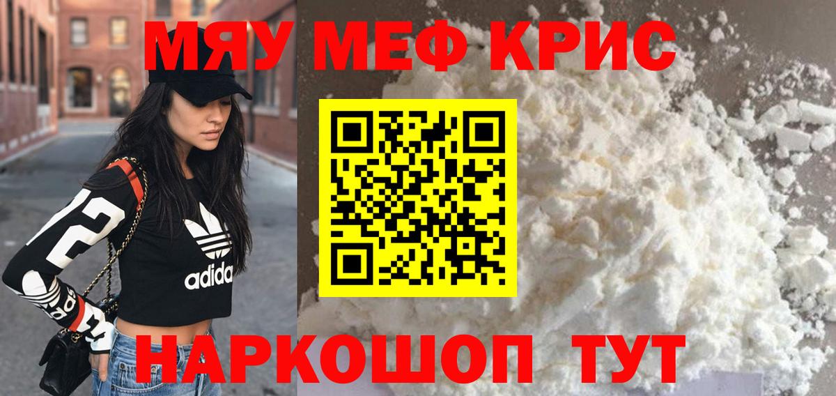 Ликино-Дулёво  Меф mephedrone  Мефедрон кристаллы  Меф  МЕФ  Вход с VPN 