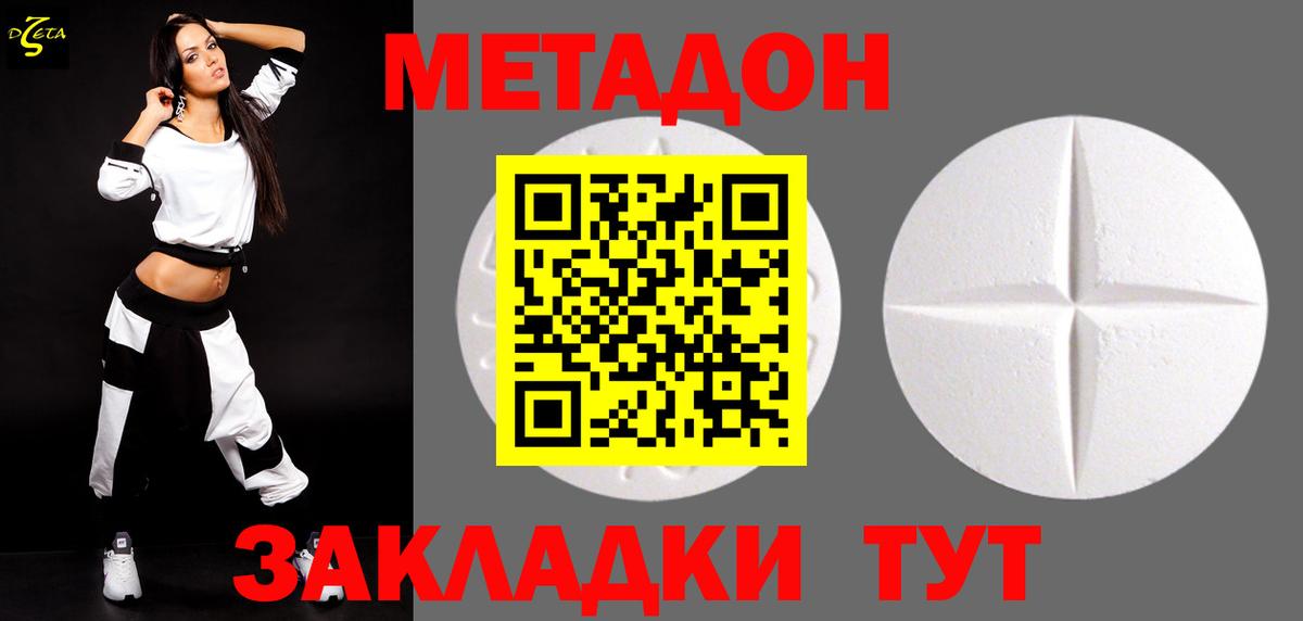 Ликино-Дулёво  МЕТАДОН белоснежный  Вход с VPN  mega зеркало  Метадон мёд 