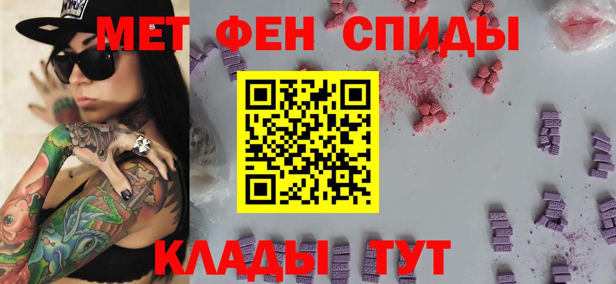 Первитин  МЕТАМФЕТАМИН кристалл  Вход с VPN  Ликино-Дулёво  МЕТАМФЕТАМИН кристалл 