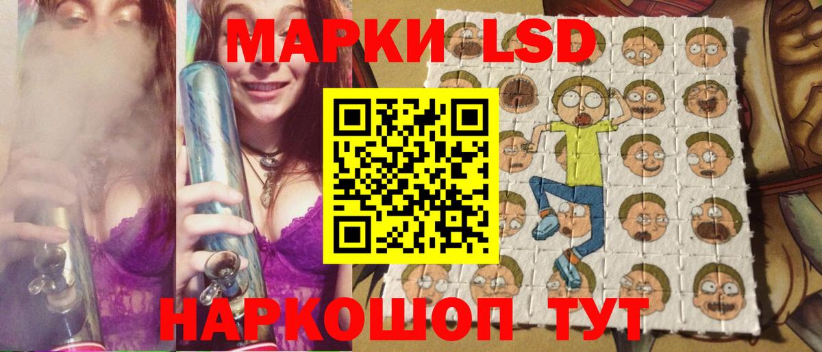 Наркотические марки 1,8мг  Марки N-bome  Вход с VPN  Ликино-Дулёво  Наркотические марки 1,8мг 