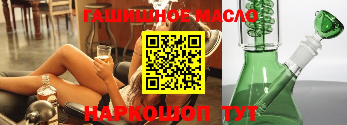 Ликино-Дулёво  ТГК THC oil  Вход с VPN 
