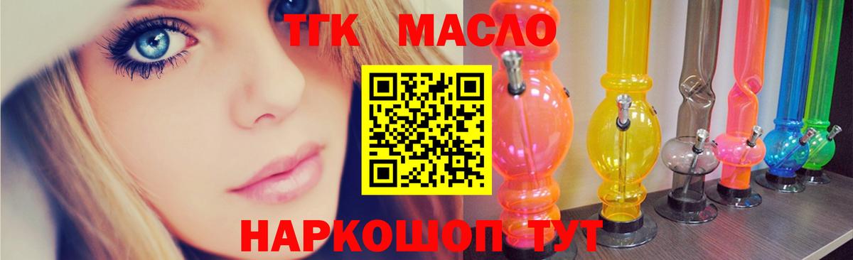 Дистиллят ТГК концентрат Ликино-Дулёво